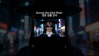 Across the Dark River (검은 강을 건너)