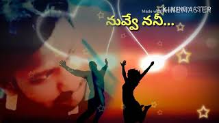 Thanu vethikina song lyrics sailaja reddy alludu