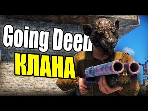 Незаметно проник в клан в раст/rust. Украл клановый дом