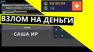 ⭐ НОВЫЙ БАГ на МНОГО ДЕНЕГ - Drag Racing Уличные Гонки screenshot 1