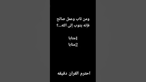 احترم القران الكريم دقيقه #اكسبلور #القرآن_الكريم #لايك #المصحف #راحة_نفسية #العلم #قرآن