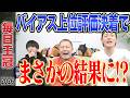 【毎日王冠2026】豪華メンバー揃った混戦G2!秋のG1戦線に名乗りを上げるのはどの馬か!?気になる馬券も公開します!
