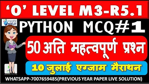 TOP 50 MCQ PYTHON M3-R5.1 MARATHON CLASS| JULY 2023 EXAM | PYTHON PROGRAMMING O LEVEL MCQ CLASS 1