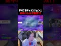 FNCSディビジョン1空中バトルで無双!?【フォートナイト/Fortnite】