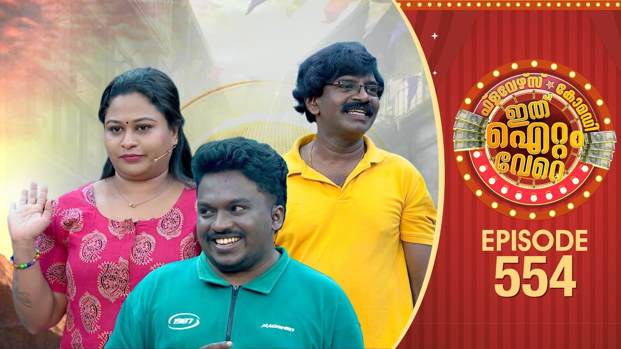 Ithu Item Vere | Comedy Show | Ep#554