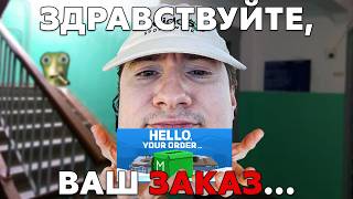 :  ...     |   Hello, your order...