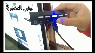 مجموعة الوصلات التى يمكن تركيبها فى شاشة تلفزيون سامسونج سمارت بيلت ان تي في/ Samsung Smart Tv/