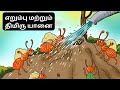 Tamil rhymes  tamil kids stories  tamil cartoon stories  tamil animation stories dada kids fun tv