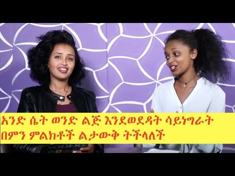 ቪዲዮ: ከሴት ልጅ ፎቶ ውስጥ አንድ ወንድ እንዴት እንደሚሰራ