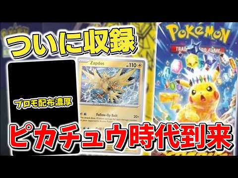 ポケモンカード　ピカチュウまとめ ピカチュウ | ポケモンカードゲーム公式ホームページ