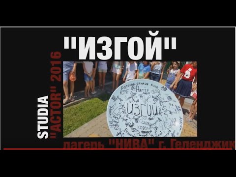 Студия АКТЕР. Съемки