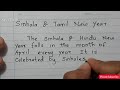 Sinhala & Tamil New Year | Festival | Nifty's English Mp3 Song