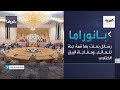 بانوراما رسائل بعثت بها قمة جدة للعالم ومفاجأة البيان الختامي بانوراما رسائل بعثت بها قمة جدة للعالم ومفاجأة البيان الختامي