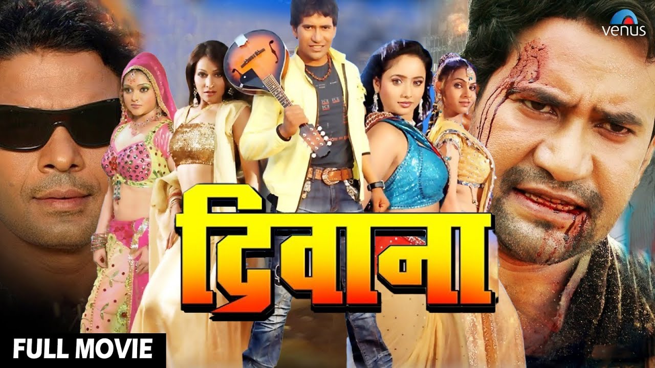 Deewana | Bhojpuri Full Movie | Dinesh Lal Yadav, Pakhi Hegde, Seema Singh | Bhojpuri Action Movie