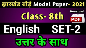 JAC Board Model Paper 2021 Solution | Jharkhand 8th English Model Paper Solution 2021