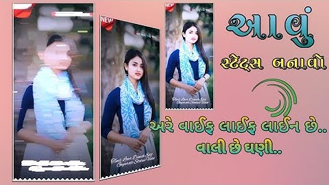 ‼️ Narvat Rathva Trending Timli stetus|| New Timli Status 2025 Alight Motion Editing Tutorial 2025‼️