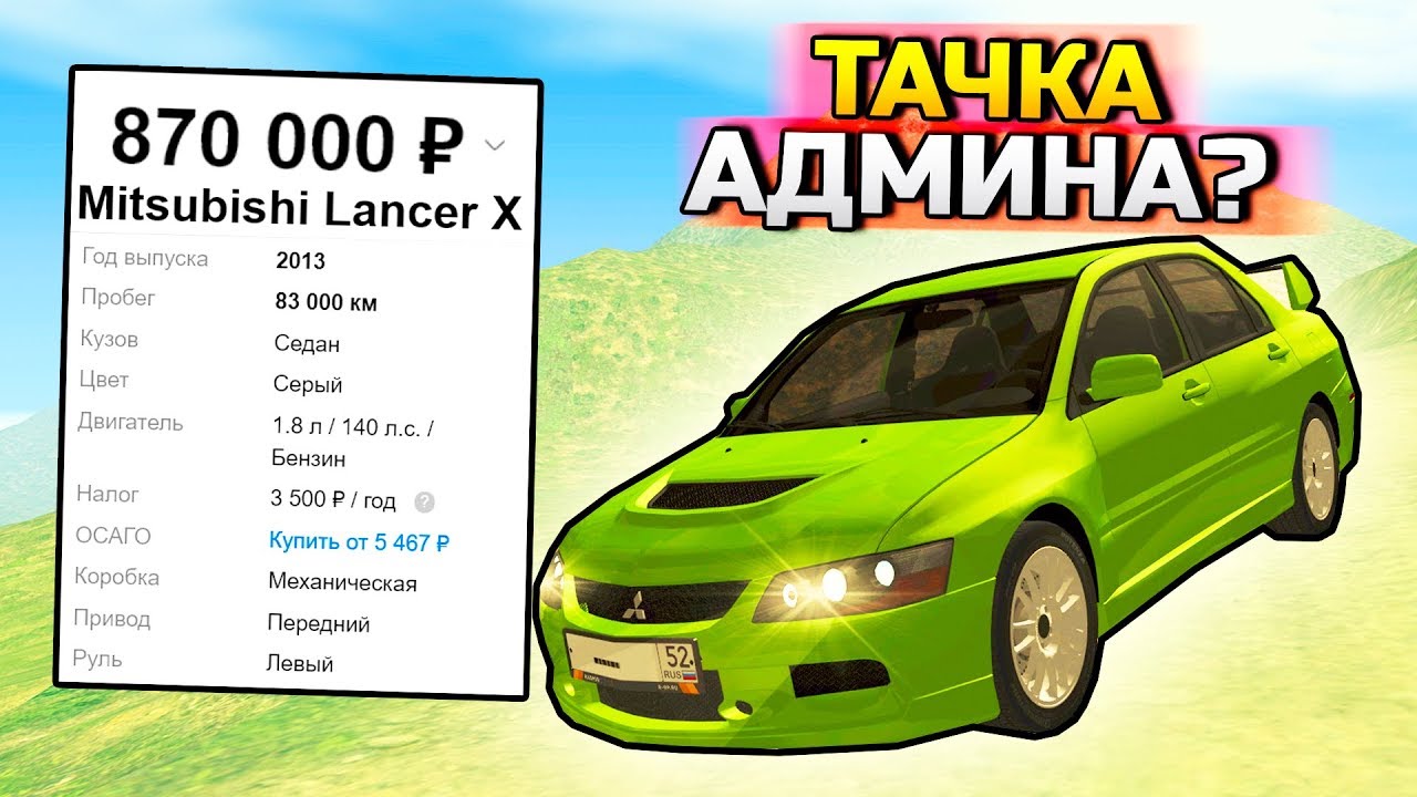 Айди авто крмп