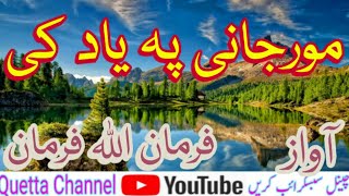 Pashto New Nazam || Mor Jani Pa Yad Ki || Awaz Farman Ullah Farman