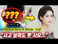 한국드라마에 나오는 '이것'에 이란미녀가 환장하게 된 이유?