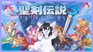 【Twitch同時配信/聖剣伝説ToM #2】マイア2回目～
