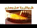 امثال وحكم عربية وشعبية مضحكة 