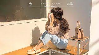 [Playlist] 이거 왜 안들어...??? |오늘은 무조건 내 기분이 좋아야겠어