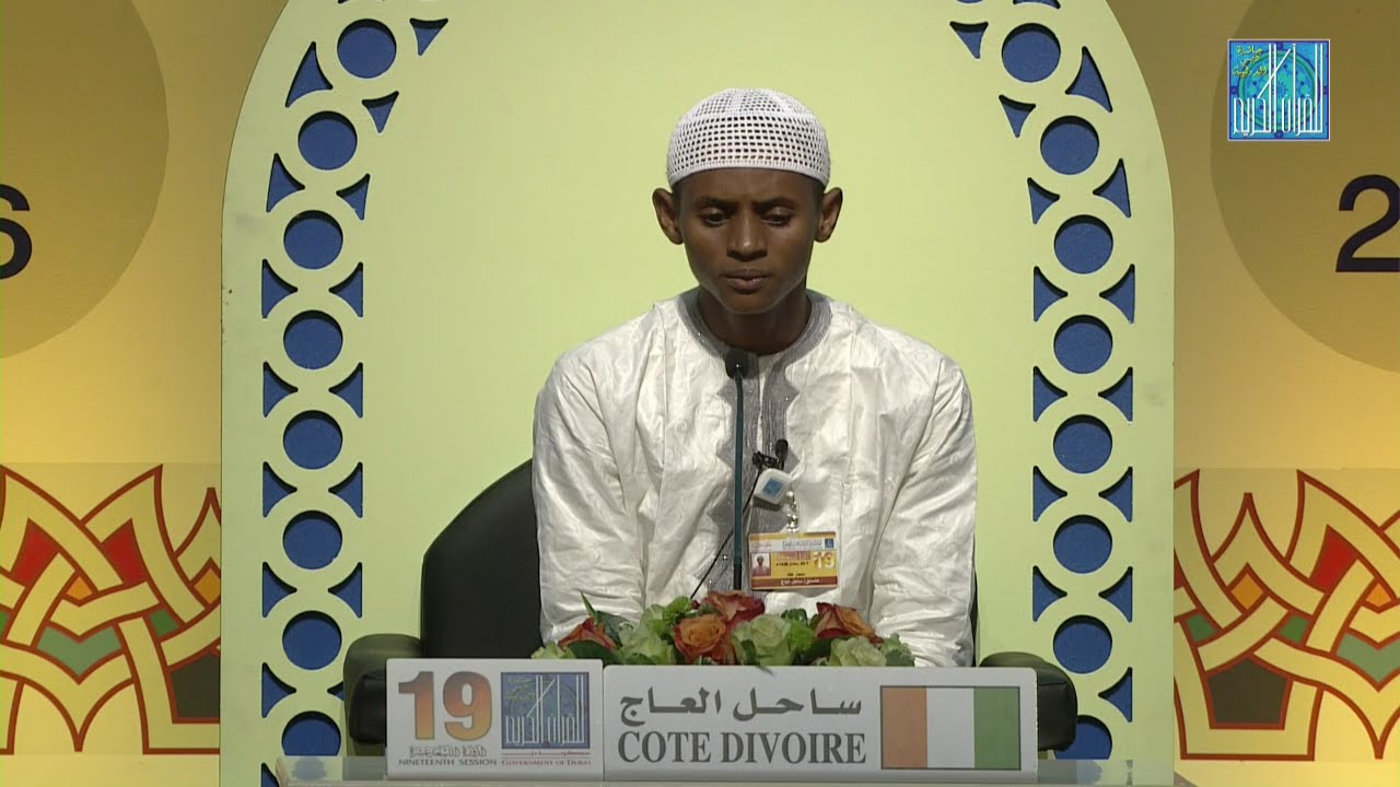 سنجار خالد - ساحل العاج | SANGARE KALID - COTE DIVOIRE