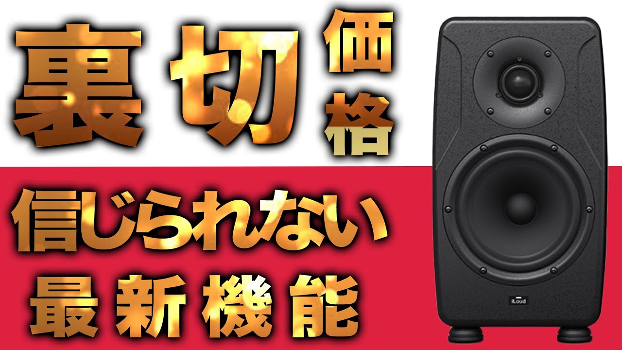 なとり様売約済みモニタースピーカーMiDiPLUS MS6 v2 Midiplus MS6 ポータブルBluetoothスピーカー - 65W RMS、5.25インチ