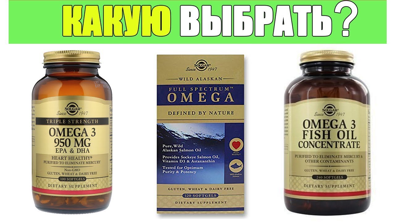 Омега для женщин после 40 какая лучше. Омега 3 ПНЖК Солгар. Как выбрать Омега 3. Американские витамины Омега 3. Какую Омега 3 лучше выбрать.