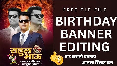 BIRTHDAY BANNER Editing Plp File | PIXELLAB BIRTHDAY Banner Editing | Happy Birthday Banner Editing