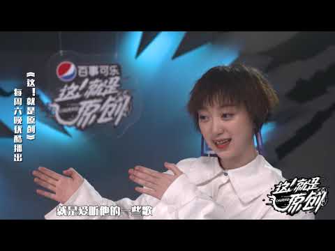 玛斯卡个人向 萧敬腾王嘉尔：全亚洲稀少的音乐风格 【这!就是原创S1】萧敬腾|王嘉尔|陈粒