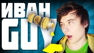 Ванька опять с Вами!!)