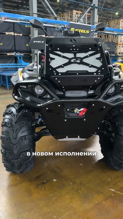 ГЕПАРД 1000 С ОБНОВЛЕННОЙ МОРДОЙ🫣 #стелс #гепард #квадроцикл # ...