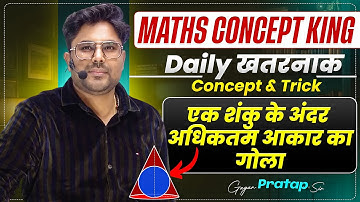 Cone के अंदर Largest Sphere कैसे बनता है? | Important Geometry Concept 🔥 SSC Maths By Gagan Pratap 
