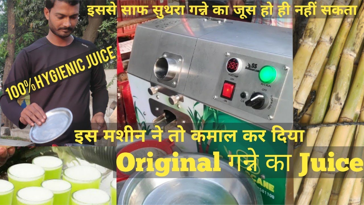 The Revolutionary Machine For Most Hygienic Sugarcane Juice | SugarCane Juice On Aligarh Food Street