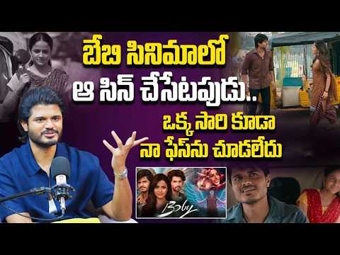 బేబి సినిమాలో ఆ సిన్ చేసేటపుడు..| Anand Devarakonda About Baby Movie | Epic Movie | Vaishnavi