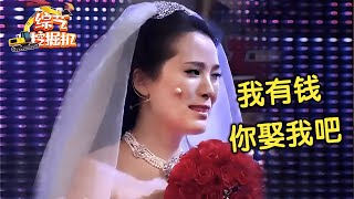 离异富婆爱上送水工,穿婚纱捧花向男友求婚,谁料妈妈害怕小伙图女儿钱坚决反对,结局全场泪目【求婚保卫战】