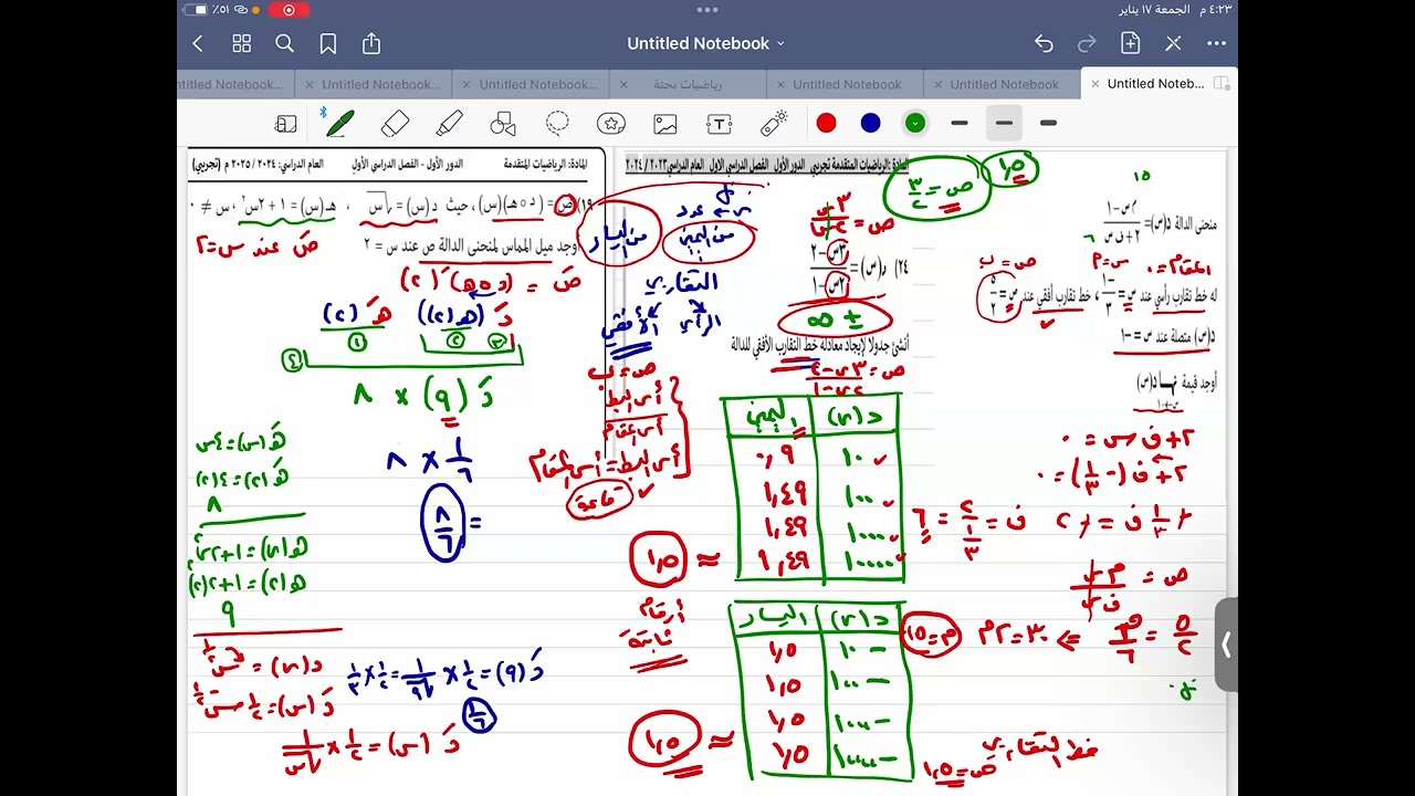 مراجعات نهائية في الوحدة (٣+٤) للصف ١٢ متقدم الجزء (٣)