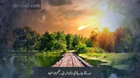 تلاوة من سورة الأحزاب.. بصوت جميل