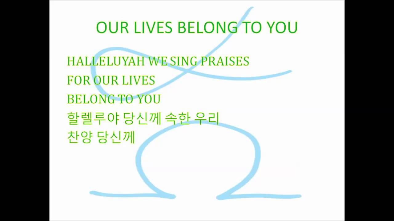 Our Lives Belong To You