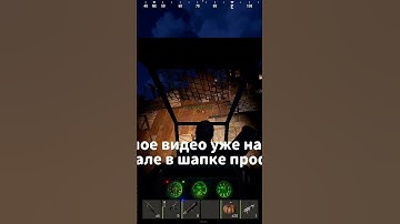 полное видео в профиле #rust #rustрейд #shorts #раст