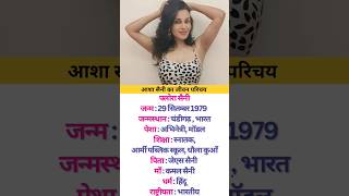 Biography of Flora Saini | फ्लोरा सैनी का जीवन परिचय | shorts motivation bollywood