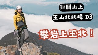 Alpine  rock climbing to Taiwan highest mountain, Mt. Jade Main Peak