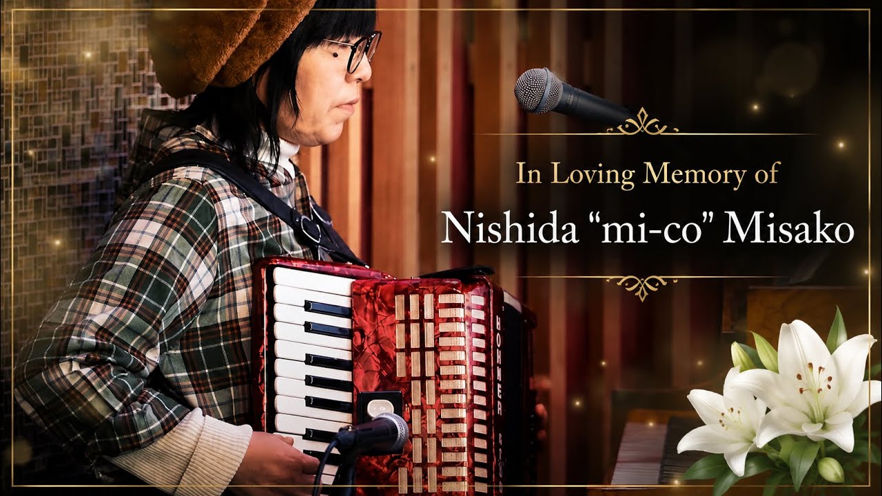 みいこ In Loving Memory of Nishida 