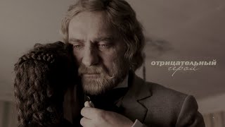 &quot;отрицательный герой&quot; - Дуня Раскольникова/Аркадий Свидригайлов [преступление и наказание]