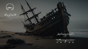 ما تيسر من سورة مريم وآل عمران #قران_كريم