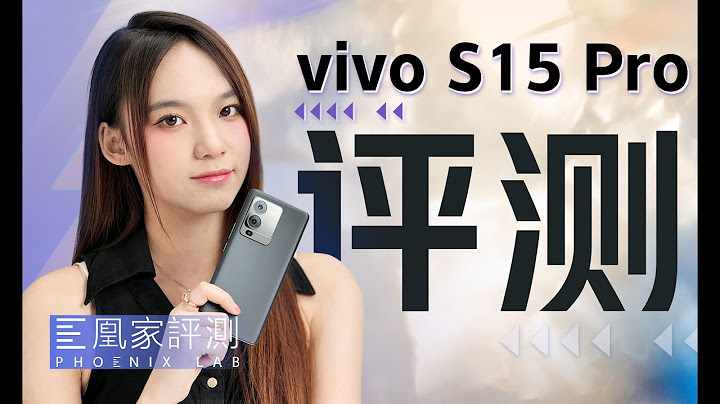 vivo S15 Pro评测：S系列也玩双芯，蓝厂升杯上瘾了？ - 天天要闻