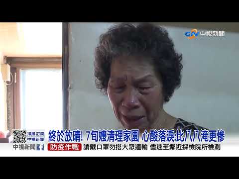父崩潰自首 : 替兒了結生命 ! 兒留遺書久病厭世│中視新聞