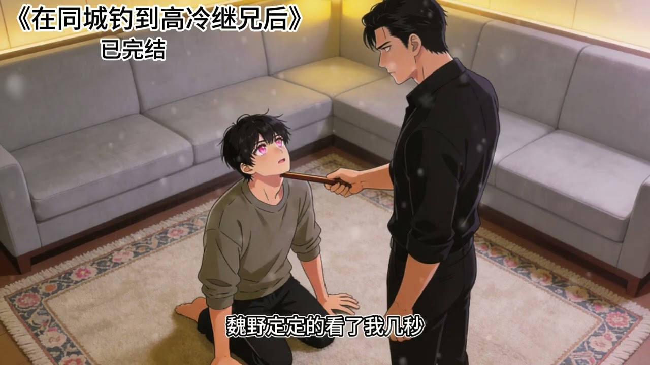 我在同城软件上钓了个金主。对方是个话少钱多的极品。