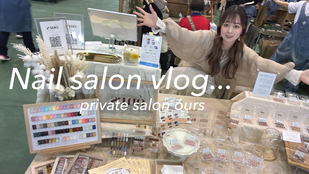 #3 【ネイルチップ販売】《後編》 pop up出展・イベント出展したい方必見👀┊出展後の反省会🗒️┊商品の値段・収益について💰┊ネイルチップ販売のポイント💡┊イベントでの購入品🤍